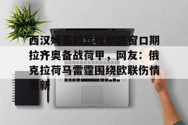 U球体育直播- 湖人预计在休赛期引进第三位球星 